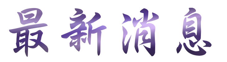 相親-找婚友社一對一排約聯誼-專業的月老替你進行分析 相親-找婚友社一對一排約聯誼-專業的月老替你進行分析